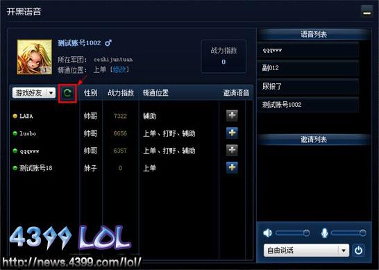lol开黑yy频道除了187