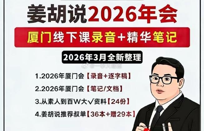 姜胡说小报童多少钱
