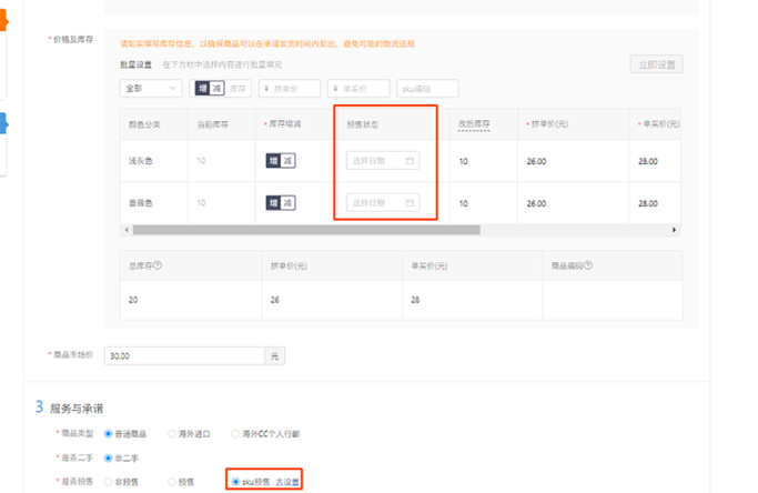 sku预览图在哪里
