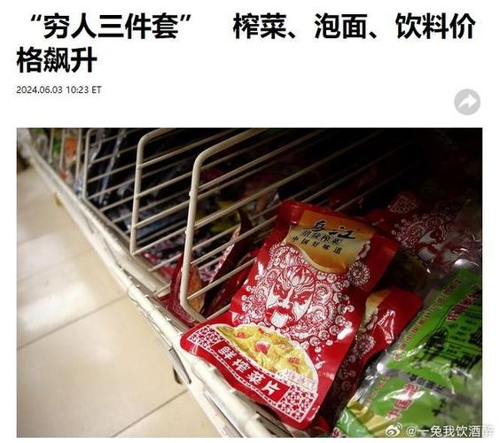 唯卓仕穷人三件套