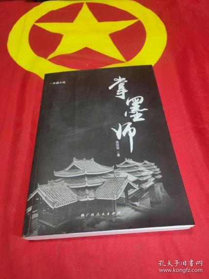 掌墨师大结局剧情