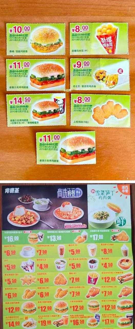 肯德基送免费券