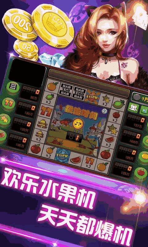 水果机爆机密码