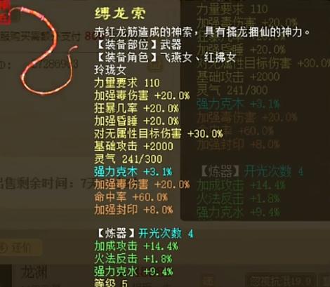 大话西游2找回以前的账号