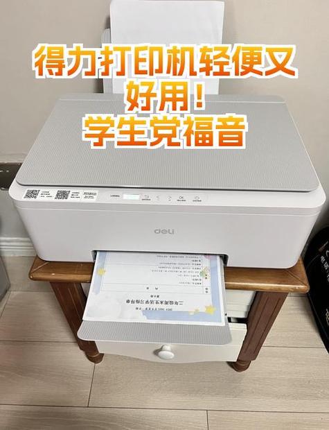 得力打印机速度怎么调快