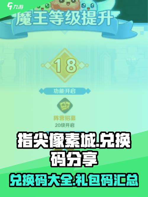 指尖射手兑换码全套码
