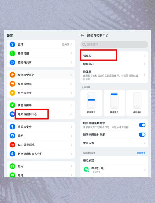 psv怎么关闭电量提示
