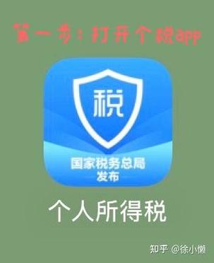 个人退税app官方下载安装最新版