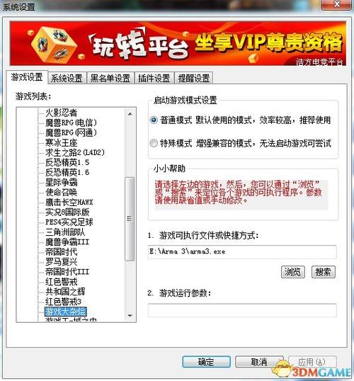 武装突袭3编辑器怎么设置敌人