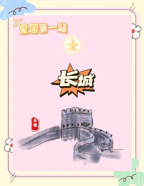 城墙表情符号