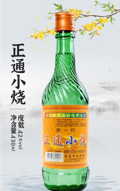 小烧的国标