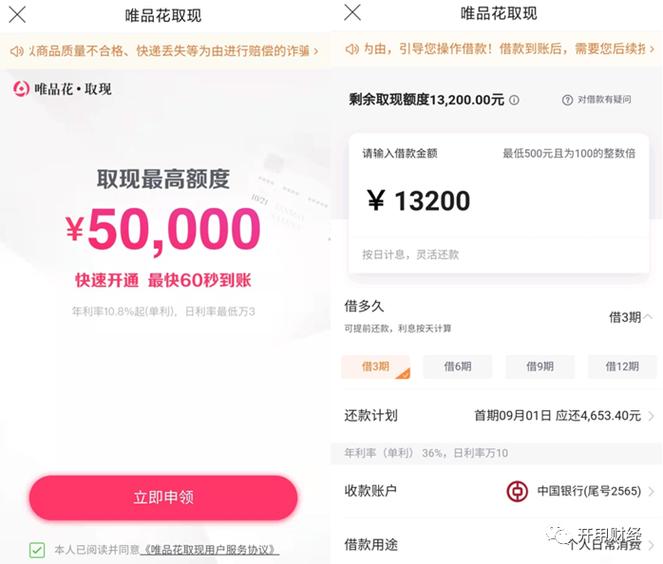 唯品花有必要开通吗