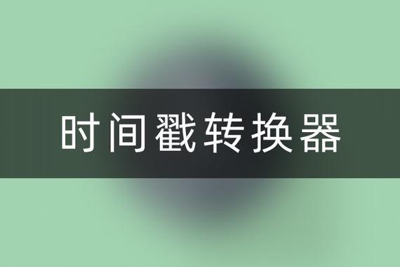 mc一刻等于多少秒
