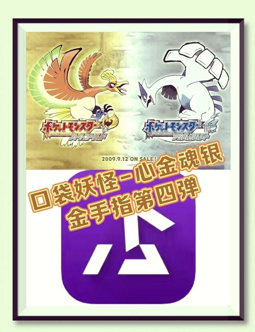口袋妖怪永恒之炎金手指无限金钱