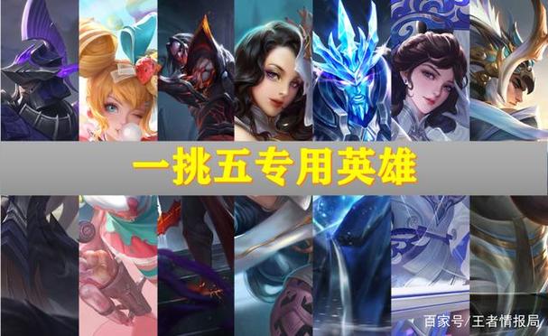 哪个英雄可以打到王者