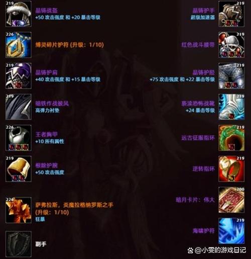 魔兽世界怀旧服装备大全明细图标