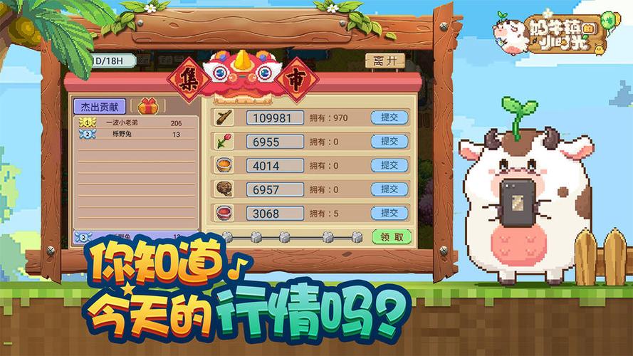 奶牛镇小时光内置mod版下载