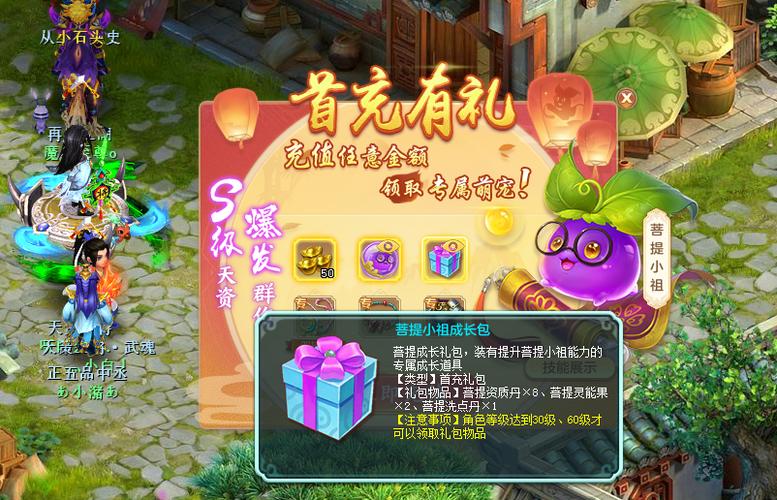 神武手游新手礼包领取