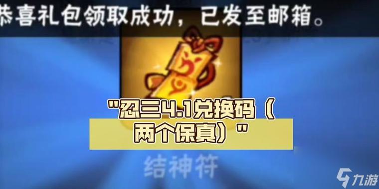 如何快速获得结神符