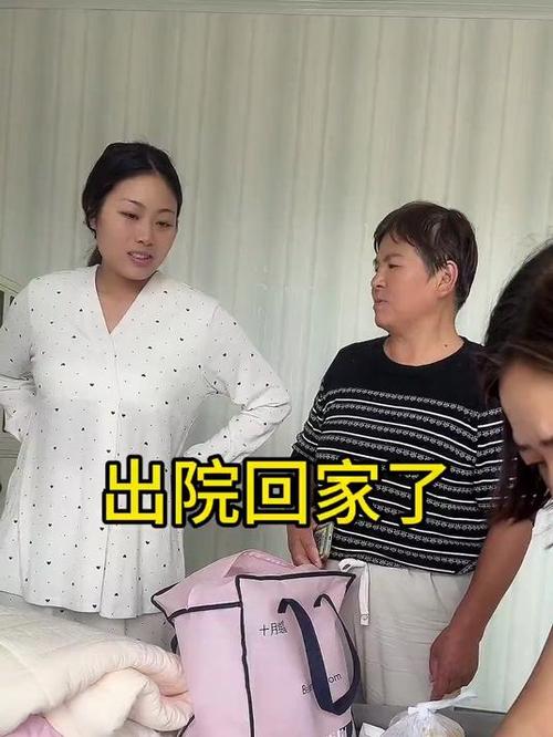 出院后回家的心情