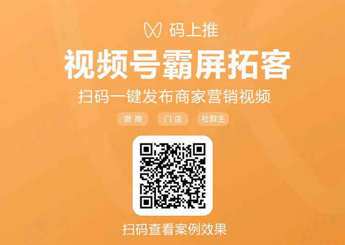b站视频里可以推广公众号吗