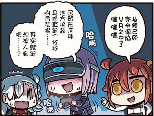 fgo外号和梗