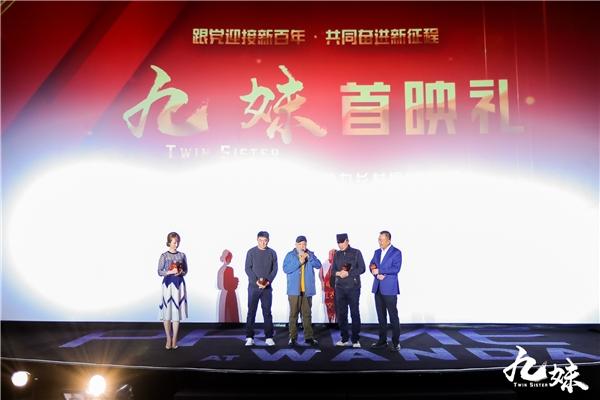 90年代电视剧《九妹》