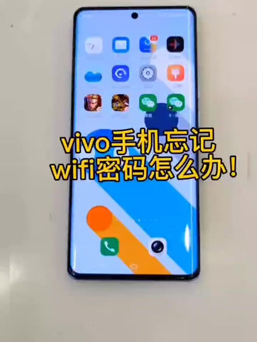 vivo手机扫码连接wifi图标