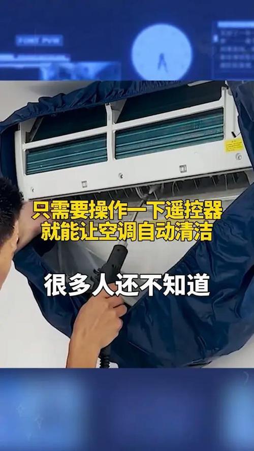 空调老是自动开启清洁模式截图