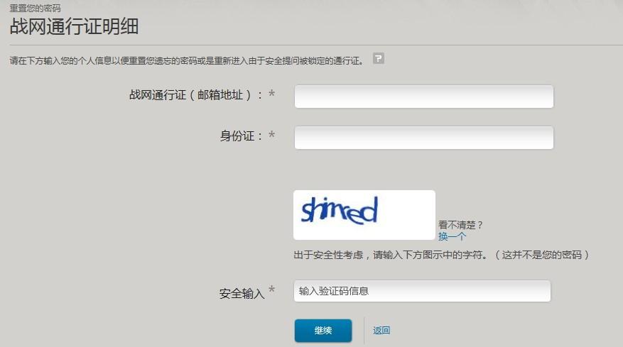 魔兽世界绑定的邮箱邮箱能修改吗