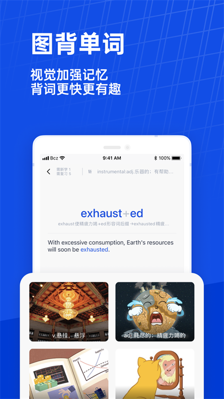 百词斩背单词下载app