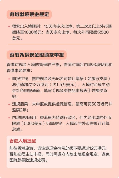 去澳门现金可以带多少缩略图