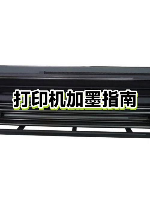 打印机加墨后复位步骤图标