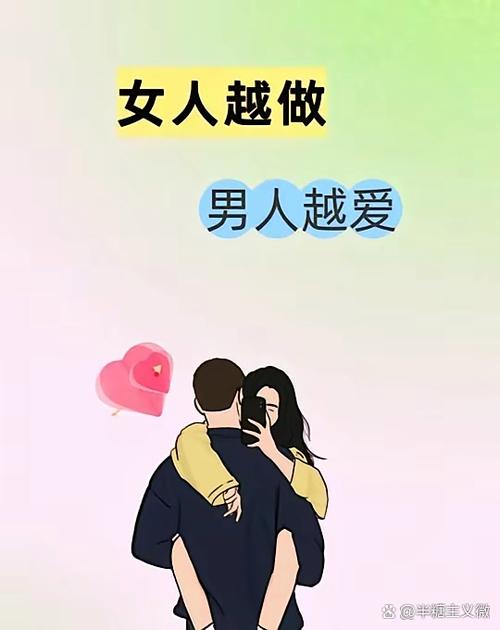 男人越关注女人越说明什么