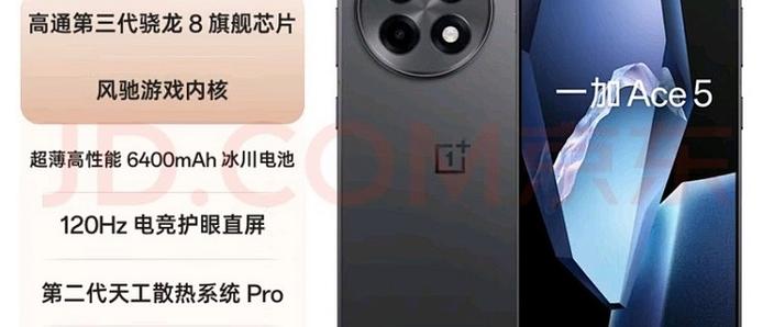 一加ace5工程模式