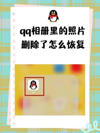 qq相册视频删除失败图标