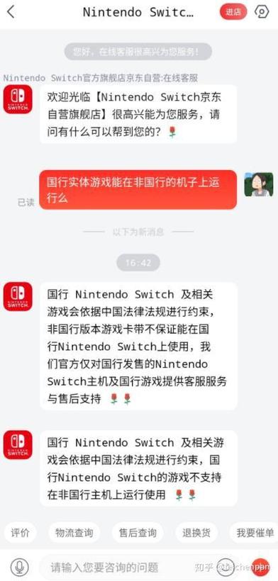 ns国行锁区吗