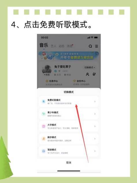 酷狗音乐如何定时开启