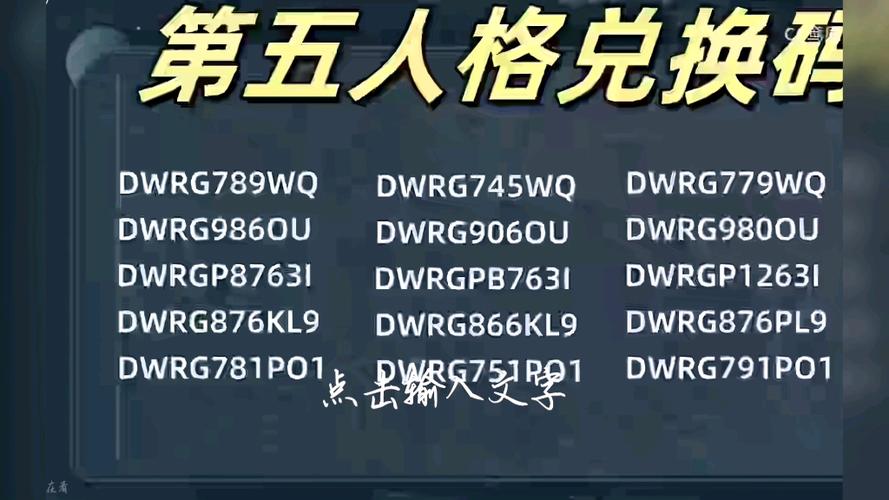 第五人格土豪账号密码免费图标
