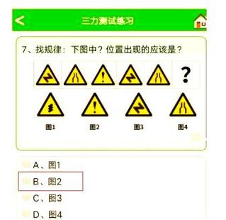 老年三力测试模拟考试
