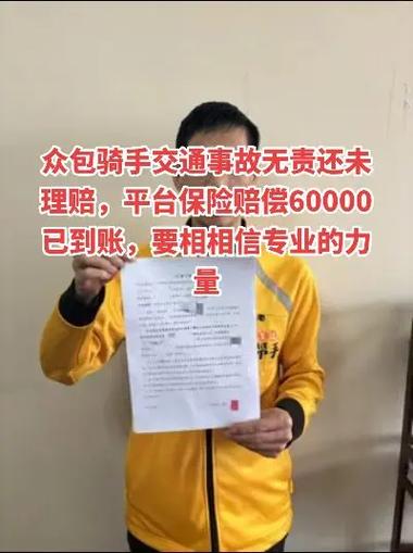 骑手忘记点送达的赔偿