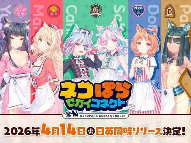 猫娘乐园歌曲