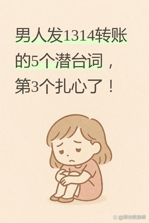 男人发1314代表什么截图