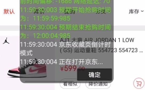 京东预约抢购难抢吗