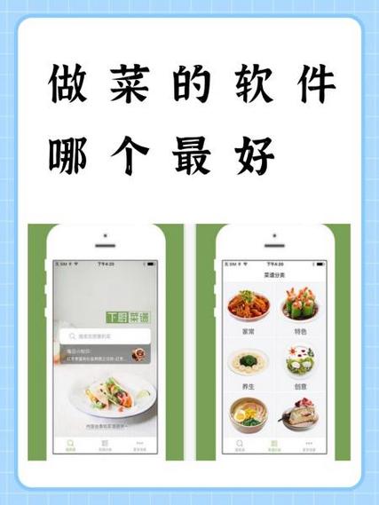十大免费做菜软件