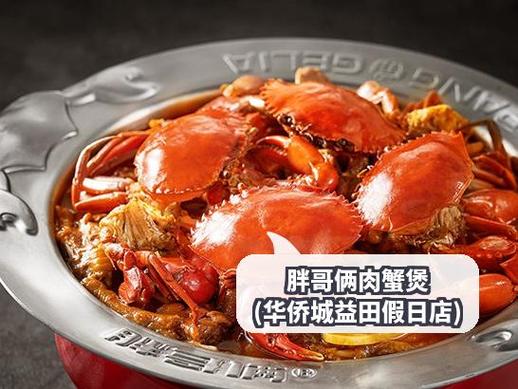 开家美食店下载