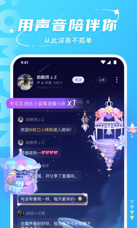hello语音下载安装