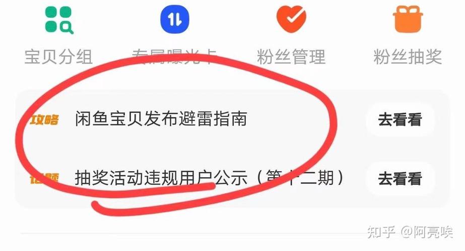 闲鱼代发有风险吗图标