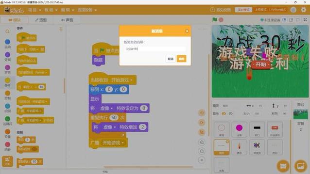 手机游戏编程软件