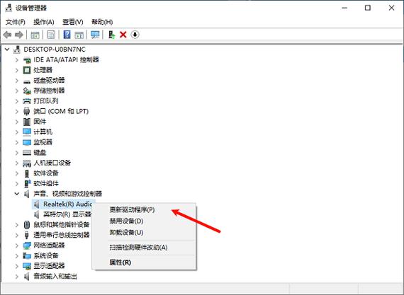 瑞昱alc662声卡驱动